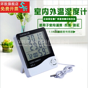 HTC 大屏幕温湿度计家用室内外闹钟温度器表数显电子带探头