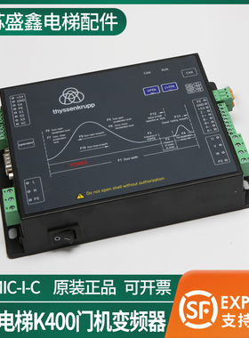 适用蒂森K400门机变频器DMIC-I-C/DMIC-I-F门机盒控制器MC2-B配件