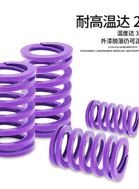 进口合金钢模具弹簧压簧压缩弹簧矩形扁线弹簧紫色21/26*20~150