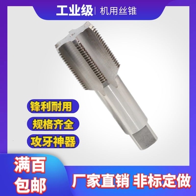 大机用丝锥直槽丝攻粗牙M30M33M36M39M42M45M48M52M56M60X3.5X4X5