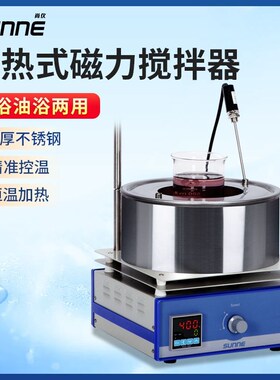 上海尚仪DF-101S集热式磁力搅拌器实验室数显恒温搅拌水浴油浴锅