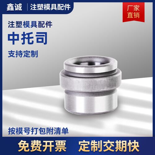 EBB中托司模具中间套导套标准模架精密20CR有肩套12-16-20-25-30