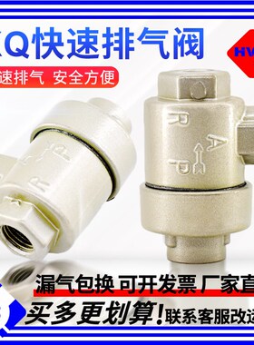 精密快速排气阀XQ170610 XQ170600 XQ171000 XQ171500 气动快排阀