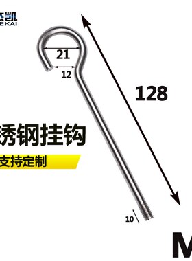 不锈钢201羊眼螺丝钩子问号弯钩开口挂钩吊环带圈圆环螺栓机牙