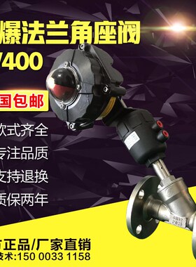 防爆气动角座阀dn50常闭蒸汽切断阀带开关反馈Y型气控截止阀40 25