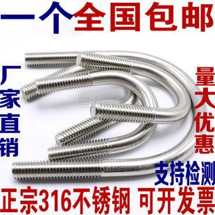 U型管卡 U型螺栓 管夹M6M8M10M12mm U型卡 正宗316不锈钢U形螺丝