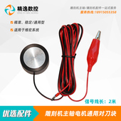 雕刻机配件维宏系统对刀仪Z轴自动对刀器cnc雕刻机通用对刀块