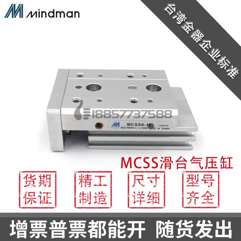 台湾金器型 MCSS-6-8-12-16-20-25-L-AS-AT-A-BS-BT-B滑台气压缸