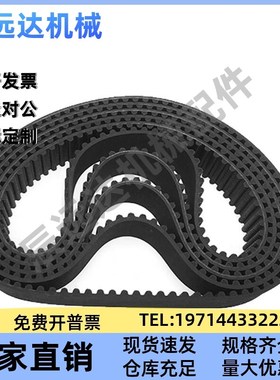 替代米斯米C-HTBN730S5M/C-HTBN750S5M-100/150/250同步齿形带