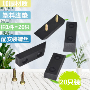 塑料家具脚垫桌椅板凳角铁架增高防潮地脚垫片加厚衣柜垫脚20只装