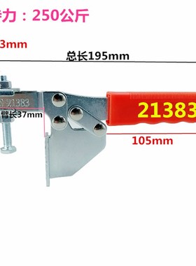侧座水平快速夹具工件固定压紧锁紧夹钳手动压钳HS-21383HS-25383