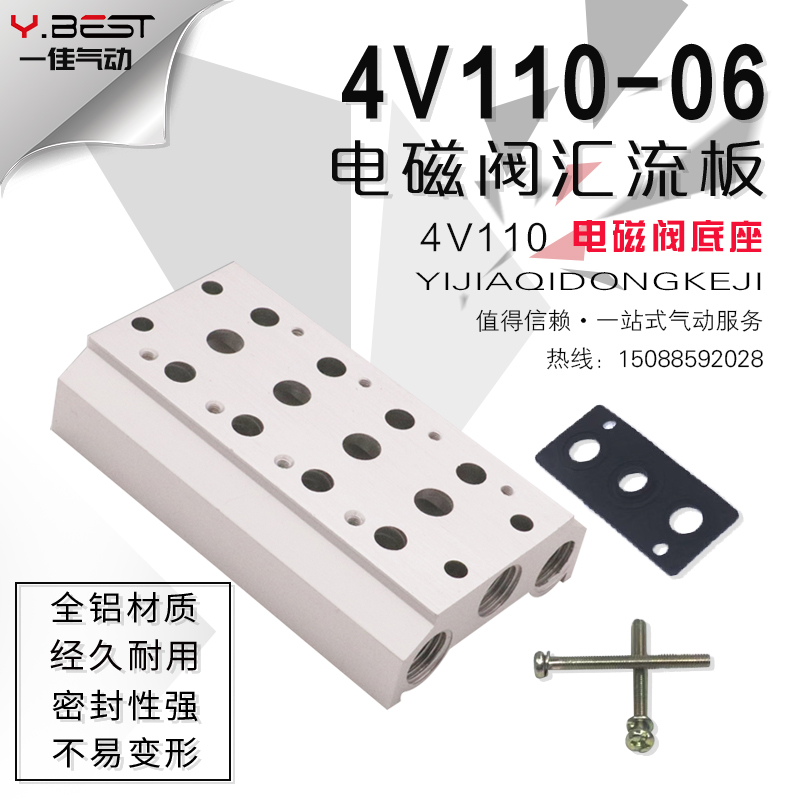 电磁阀底座4V110-06连接汇流板100M系列2F3F4F5F6F7F8F9F10F位联