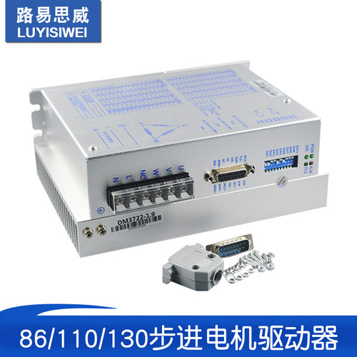三相86/110/130步进电机驱动器DM3722/3522/3922 交流220V 7/10A