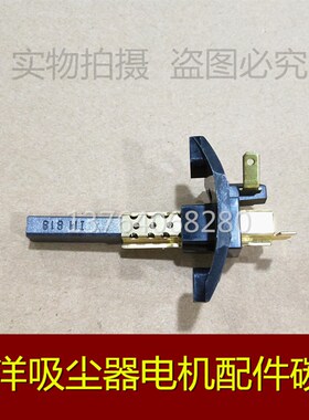 适用三洋吸尘器电机碳刷 6X10X32MM