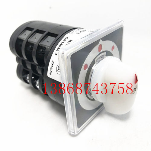 3三档位选择万能转换开关 LW5D LW95-D0724/3 LW95-16D0724/3