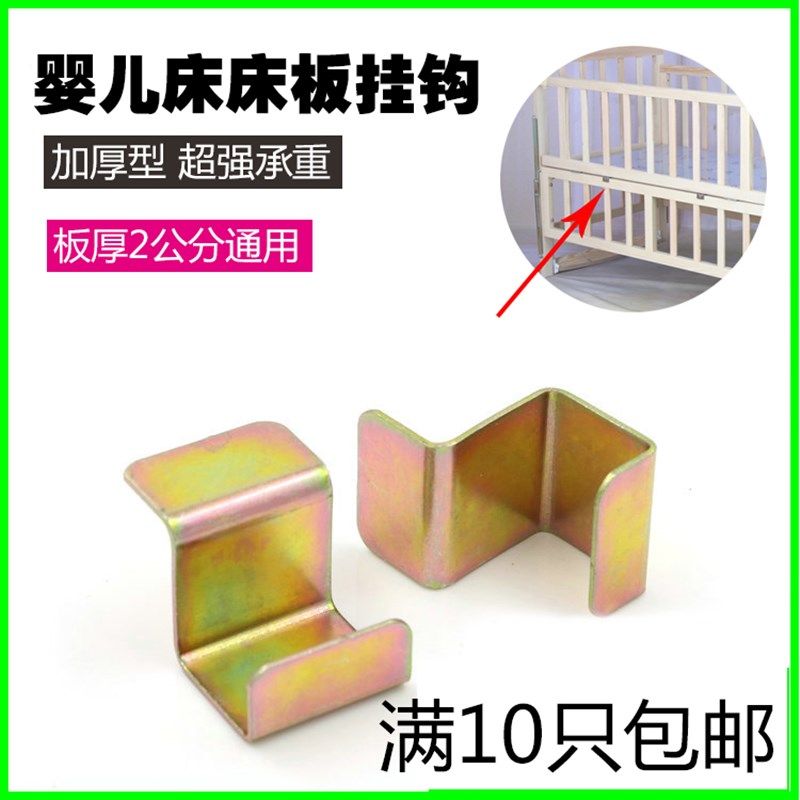 婴儿床床板挂钩 床板托 婴儿床配件 儿童床螺丝配件托休螺丝挂钩,ZIPPO/瑞士军刀/眼镜,眼镜盒,淘宝优惠券,粉丝福利购,淘宝优惠卷