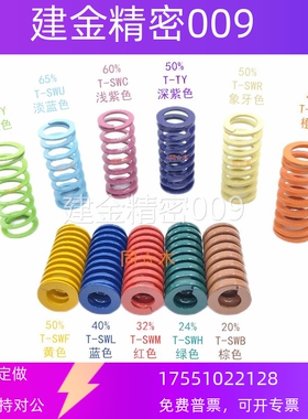 进口合金钢模具弹簧黄蓝红绿棕紫黑色订做耐高温矩形扁线弹黄定制