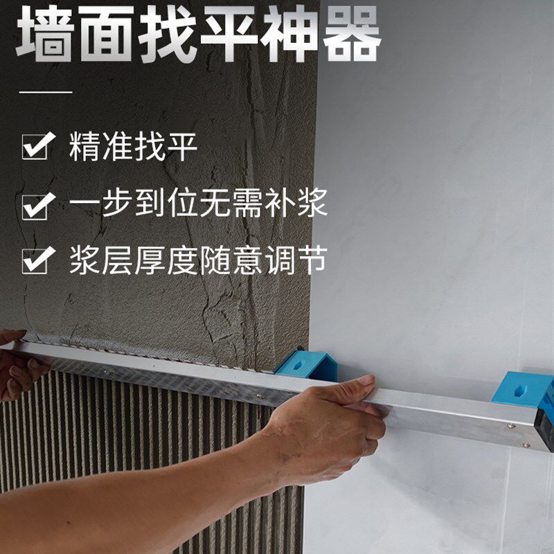 一把老手墙面找平器瓷砖铺贴瓦工刮浆贴墙砖锯齿拉槽精准找平神器