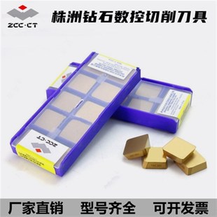 原装株洲四方镀钛涂层铣刀片数控刀片YBC301/YW2 SPKN1504EDSKR/L