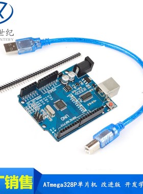 LXSJduino UNO-R3 开发板 ATmega328P单片机改进版开发学习控制板