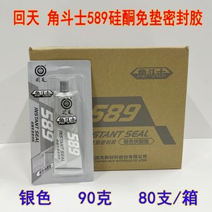 回天角斗士589硅酮免垫密封胶 高温银胶灰胶 银色 净含量90克