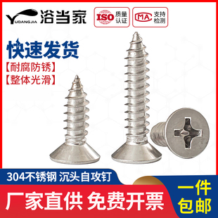 M3M4M5M6mm304不锈钢自攻螺丝钉十字平头螺丝沉头螺钉加长木螺丝