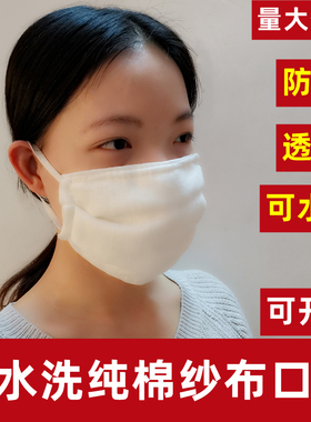 老式纯棉纱布口罩防工业粉尘劳保打磨防灰尘透气可水洗易呼吸鼻罩