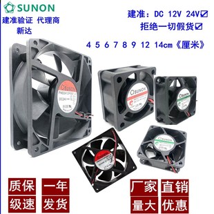 6cm 7cm 8cm 12cm静音12V 9cm 24V功放机箱变频器散热风扇 包邮