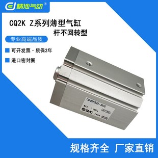 SMC型薄型气缸CDQ2KB32 100DZ DMZ杆不回转型