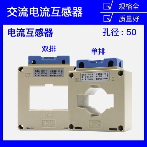 电流互感器LMK BH-0.66 孔径50芯400 500 600/5 660V穿芯