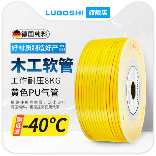 LUBOSHI气动软管空压机气管耐低温40PU8X5/10X6.5/12MM木工