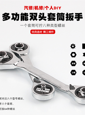 多功能套筒扳手棘轮六角套筒工具公制英制活动头套管两用活口扳子
