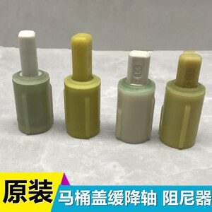 乐家马桶配件ROCA盖板缓降轴缓冲阻尼器坐便器铰链支架缓降器改装