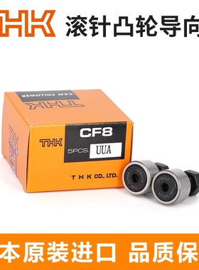 THK日本进口凸轮轴承CF3 4 5 6 8 10 12 16 18 20 24 30UUA1UU-A2