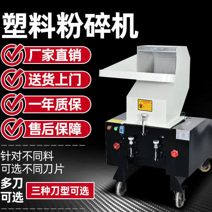 工业塑料粉碎机刀片pvc料破碎机pp料打料机多功能饲料粉料机大型