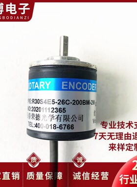 R30S4E5-26C-200BM-2M小型光电编码器100-360-500-1000BM