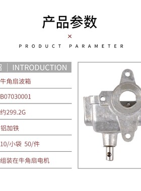 直销工业电风扇牛角扇波箱摇头总成商用摆头齿轮箱铝壳铁齿配件
