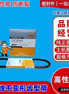 AV15x635l i型号的皮带,常发304拖拉机发电机皮带 AV635*15LI