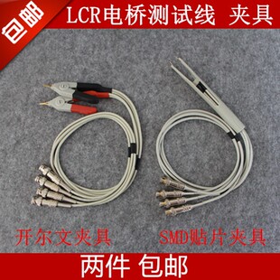 同惠TH2810B TH2811 TH2812D电桥测试线SMD贴片夹具LCR探头连接线