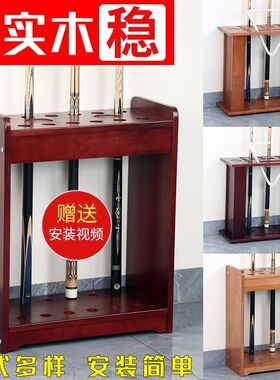 全实木台球杆架杆落地式桌球杆柜公杆存放架球杆收纳架球房用品