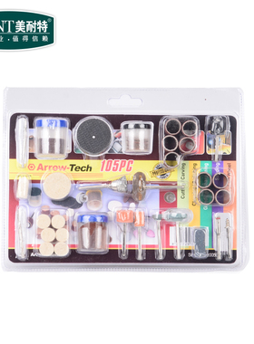 德国美耐特105PC电磨套装配件 玉石抛光片工具 木工打磨耗材磨片