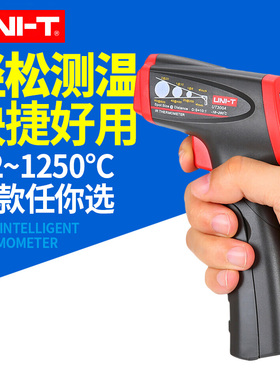 优利德UT300S红外线测温仪高精度工业用测温枪厨房水温油温温度计
