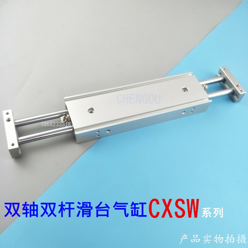 SMC双杆双轴滑台气缸CXSWL CXSWM20-10-20-25-50-75-100-125-150Z