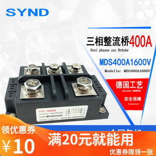 三相整流桥模块MDS400A1600V 桥式整流器硅整流模块电磁炉专用