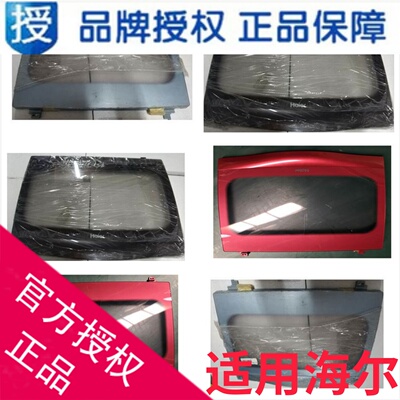 适用海尔波轮洗衣机玻璃上盖板B7036Z61掀盖0030812529/A/B/C