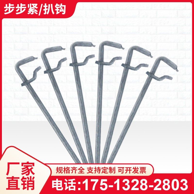 新型建筑木工步步紧卡扣子装模板锁梁扣拉紧器不锈钢紧固件火扒钩,纺织面料/辅料/配套,服装加工设备,淘宝优惠券,粉丝福利购,淘宝优惠卷