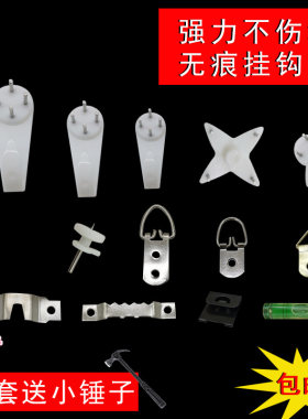 无痕钉挂钩强力隐形挂画小相框照片墙盒装组合家用钉子包邮送锤子