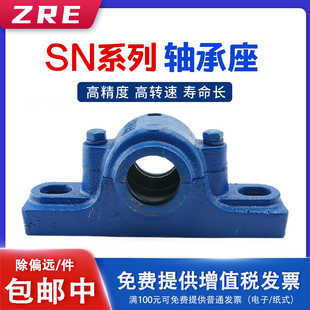SN208 SN209 SN210 轴承座SN205 SN212 SN207 SN211 瓦盒 SN206