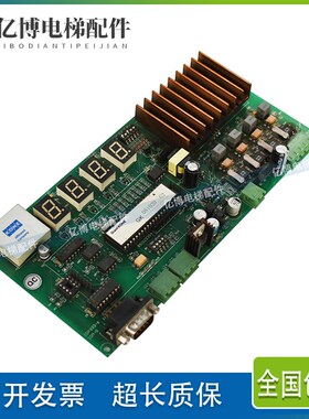 IDP003-F恒达富士电梯主板 中讯通讯板IOP003-12原装电梯轿内