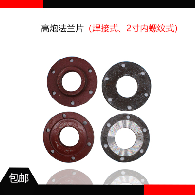 洒水车配件高压水炮法兰盘高压水炮丝扣法兰高压水炮焊接法兰6孔